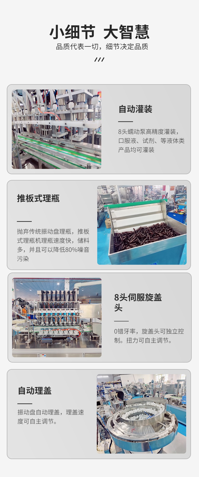 全自动口服液灌装机细节图部分