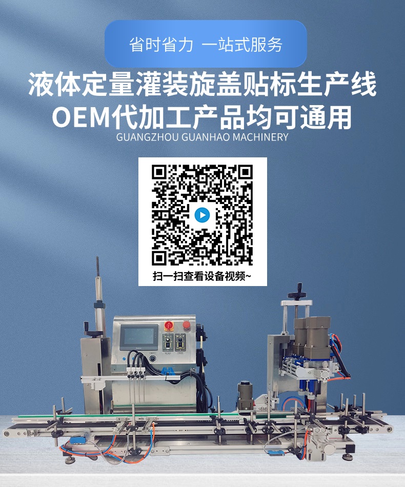 小型灌装机旋盖机，桌面式一体化灌装旋盖机主图