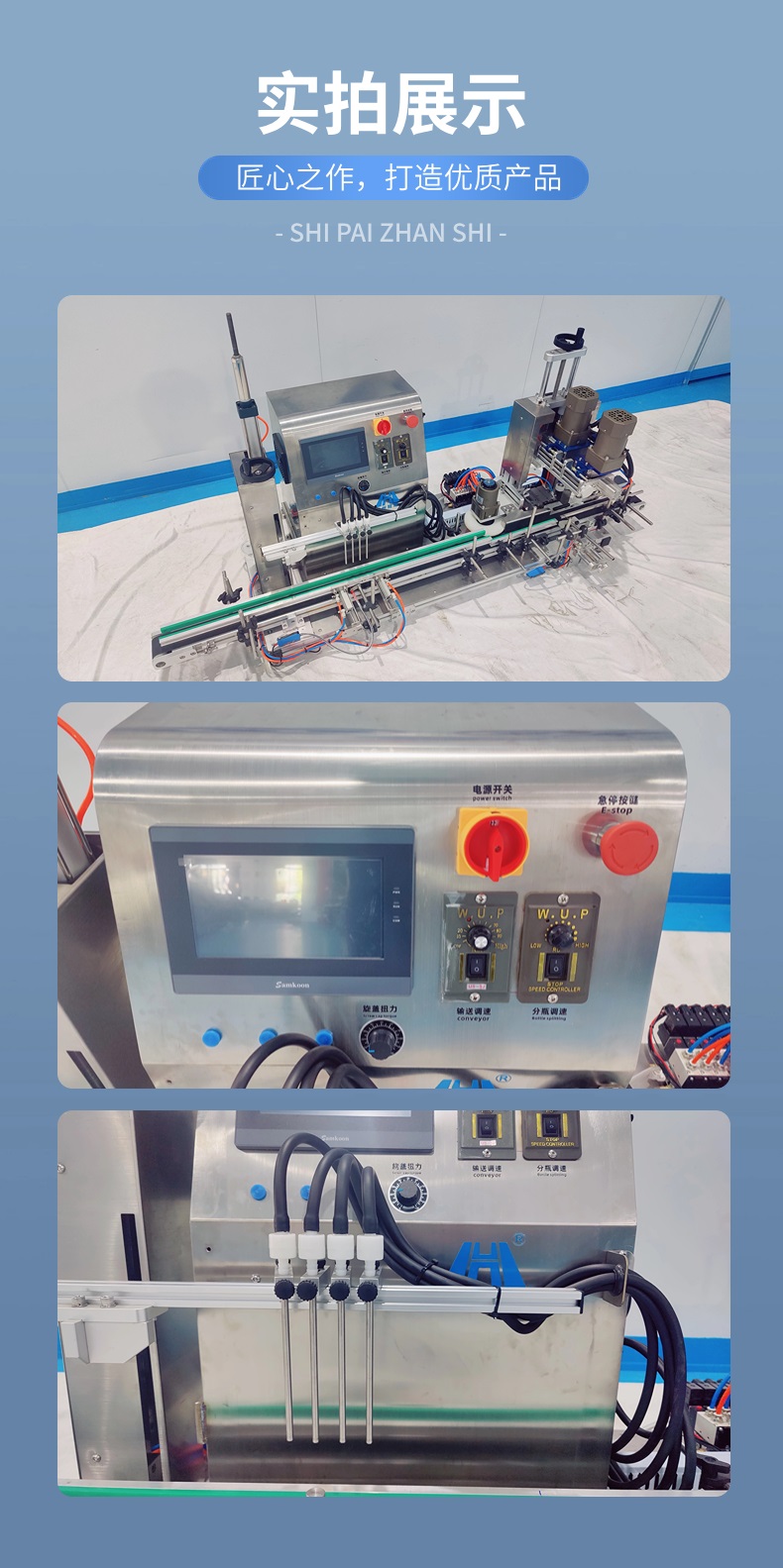 小型灌装机旋盖机，桌面式一体化灌装旋盖机主图实拍图展示