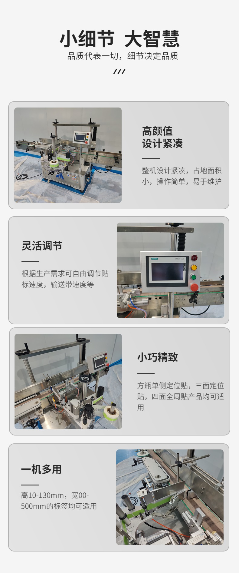 全自动方瓶贴标机细节图