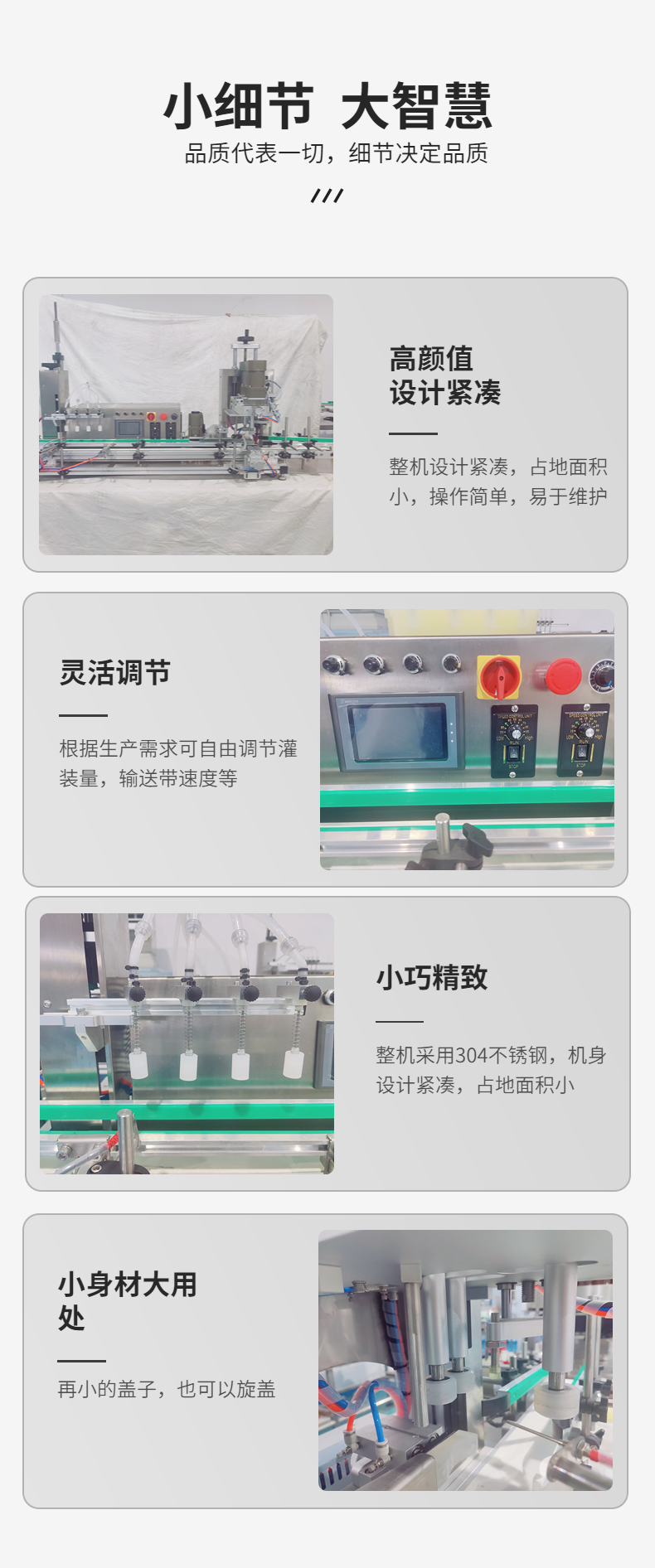 风油精、活络油小型灌装旋盖一体机细节图展示