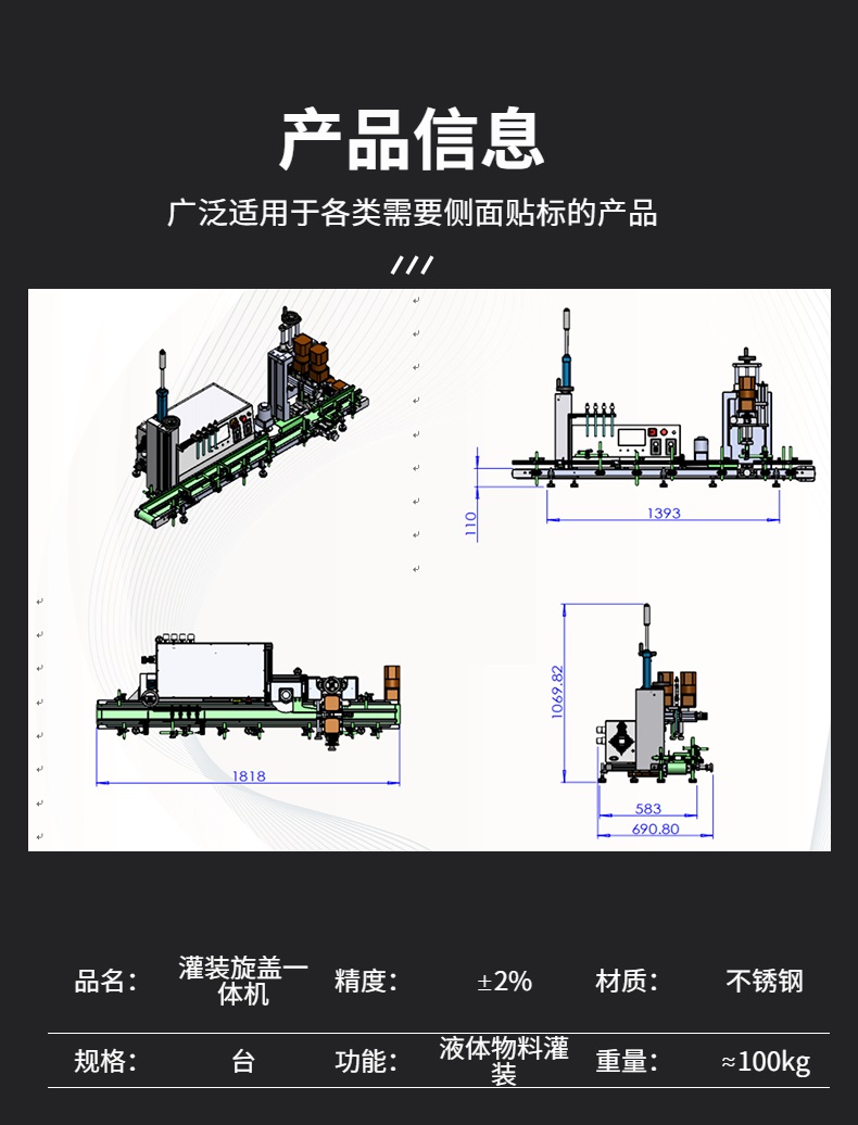风油精、活络油小型灌装旋盖一体机CAD设计图展示