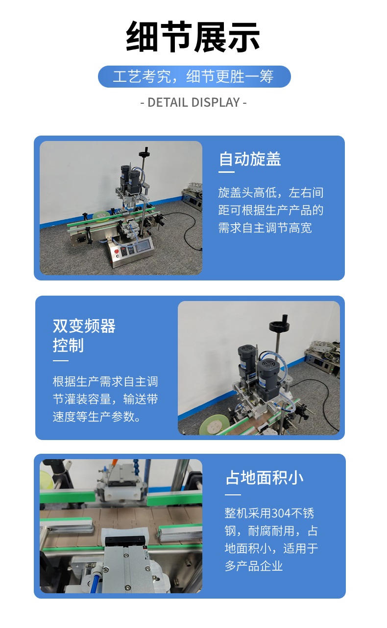 [桌面型]小型夹选式旋盖机细节图展示