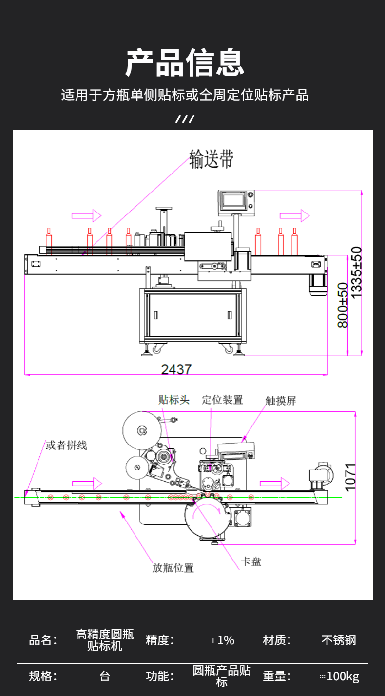 全自动圆瓶不干胶标签贴标机CAD设计图