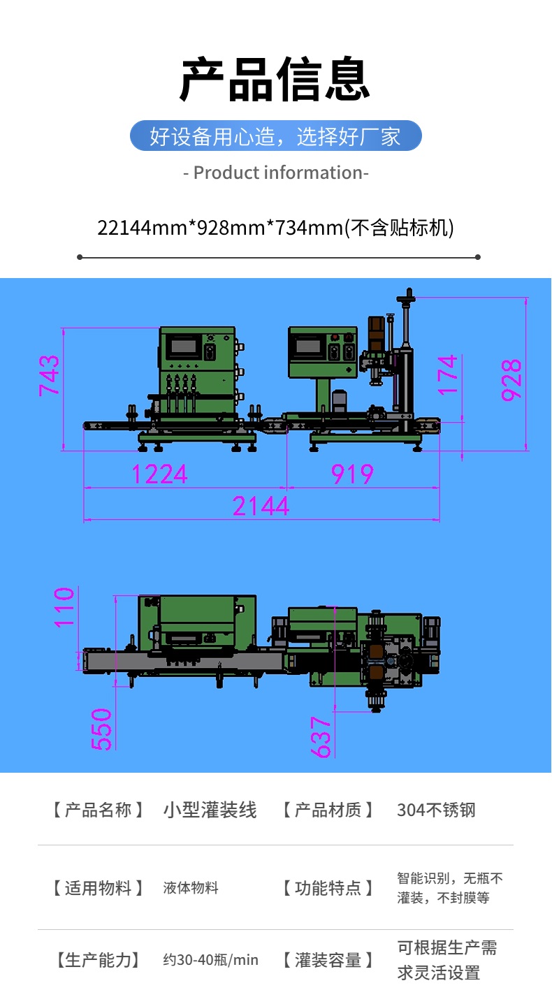 10-1000ML液体灌装旋盖贴标生产线cad设计图