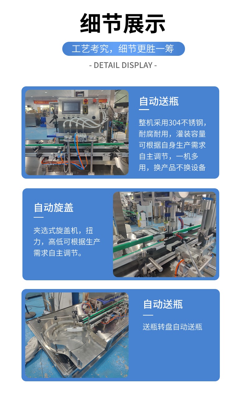 小型灌装机生产线细节图展示